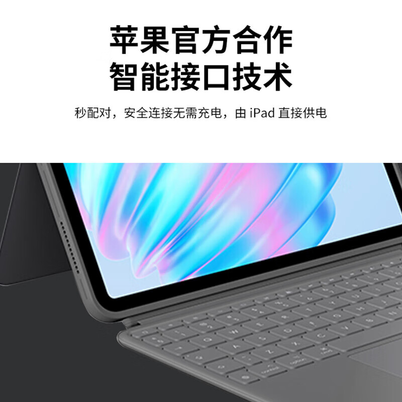 罗技Combo Touch iPad键盘套 适配 iPad Pro 11” (M4)